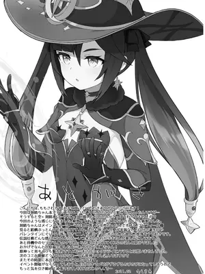 [わさびもち (ももさわ)] 刻晴ちゃんが部下をシゴキまくる本 (原神) [無修正] [中国翻訳]_20