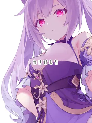 [わさびもち (ももさわ)] 刻晴ちゃんが部下をシゴキまくる本 (原神) [無修正] [中国翻訳]_22