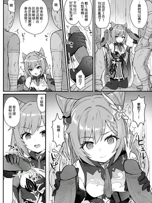 [わさびもち (ももさわ)] 刻晴ちゃんが部下をシゴキまくる本 (原神) [無修正] [中国翻訳]_05