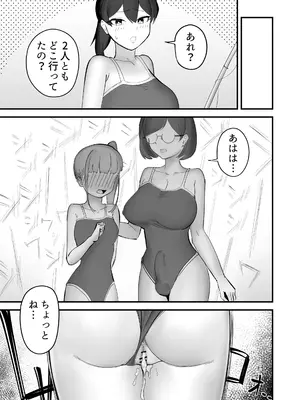 [フラットルリット (平るりっと)] のどかな田舎にフタナリが来て全部ぶっ壊れた話_27