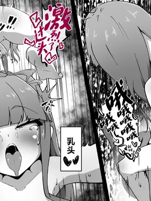 [あまね堂] 娼婦黒桂咲月の日常 [中国翻訳]_14