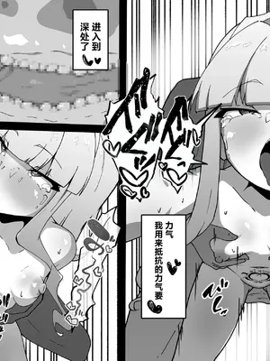 [あまね堂] 娼婦黒桂咲月の日常 [中国翻訳]_19