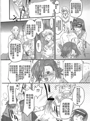 (C79) [おおた堂 (おおたたけし)] あるある!ジャミングネットワーク (とある魔術の禁書目録) [草草个人汉化]_19