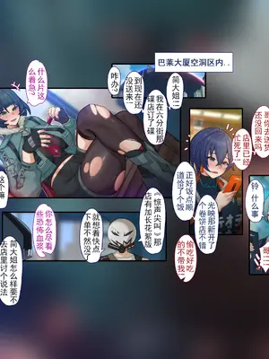 [ctrlz77] Jane Doe (ゼンレスゾーンゼロ) [中国語] [無修正]_004