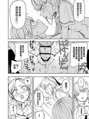 [三毛猫飯店 (阪本KAFKA)] ちんぽバレした勢いで友達全員オナホにしちゃいました [中国翻訳]_17
