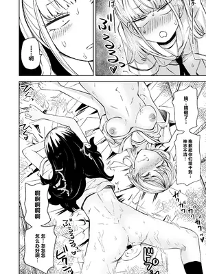 [三毛猫飯店 (阪本KAFKA)] ちんぽバレした勢いで友達全員オナホにしちゃいました [中国翻訳]_29