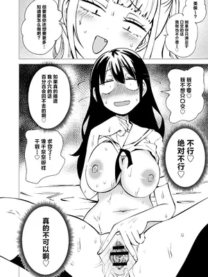 [三毛猫飯店 (阪本KAFKA)] ちんぽバレした勢いで友達全員オナホにしちゃいました [中国翻訳]_25