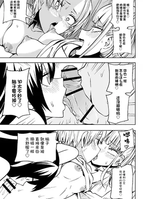 [三毛猫飯店 (阪本KAFKA)] ちんぽバレした勢いで友達全員オナホにしちゃいました [中国翻訳]_32
