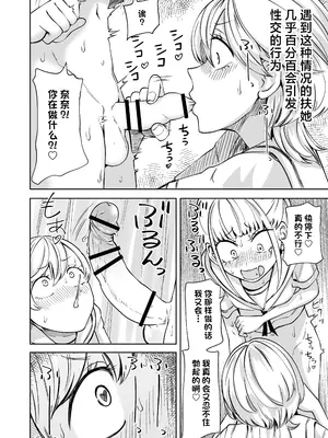 [三毛猫飯店 (阪本KAFKA)] ちんぽバレした勢いで友達全員オナホにしちゃいました [中国翻訳]_13