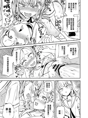 [三毛猫飯店 (阪本KAFKA)] ちんぽバレした勢いで友達全員オナホにしちゃいました [中国翻訳]_16