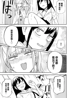 [三毛猫飯店 (阪本KAFKA)] ちんぽバレした勢いで友達全員オナホにしちゃいました [中国翻訳]_22