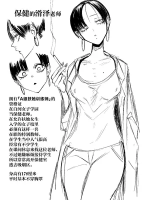 [三毛猫飯店 (阪本KAFKA)] ちんぽバレした勢いで友達全員オナホにしちゃいました [中国翻訳]_37