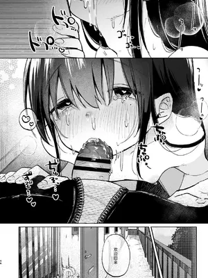 [しぷおる] ずっと一緒にいてね [中国翻訳] [DL版]_46