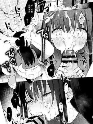 [しぷおる] ずっと一緒にいてね [中国翻訳] [DL版]_17