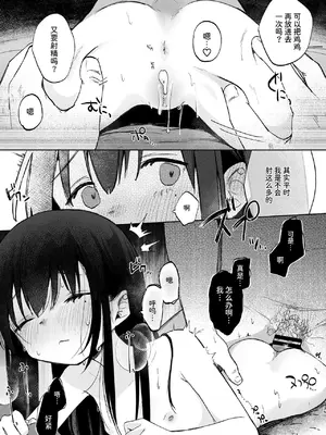 [しぷおる] ずっと一緒にいてね [中国翻訳] [DL版]_35