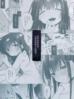 [しぷおる] ずっと一緒にいてね [中国翻訳] [DL版]_48