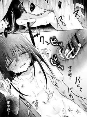 [しぷおる] ずっと一緒にいてね [中国翻訳] [DL版]_39