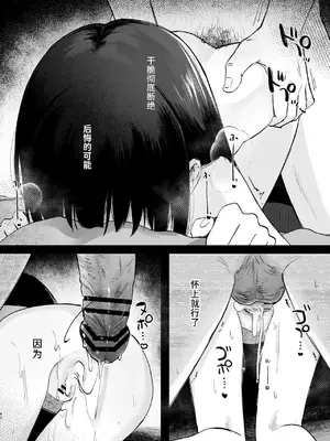 [しぷおる] ずっと一緒にいてね [中国翻訳] [DL版]_40