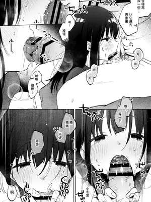 [しぷおる] ずっと一緒にいてね [中国翻訳] [DL版]_16