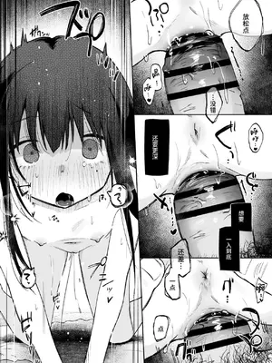 [しぷおる] ずっと一緒にいてね [中国翻訳] [DL版]_37