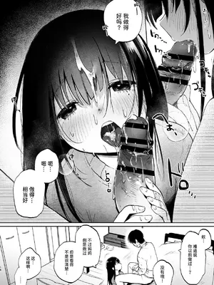 [しぷおる] ずっと一緒にいてね [中国翻訳] [DL版]_18