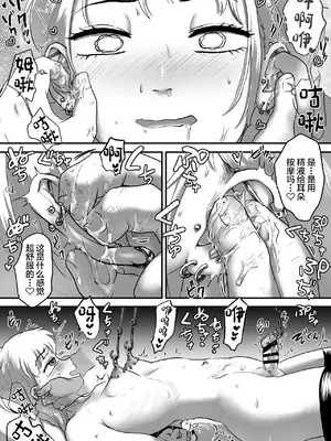 [男の子で遊ぼう] 私♂のピアスいぢめてほしい [中国翻訳]_17