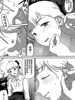 [男の子で遊ぼう] 私♂のピアスいぢめてほしい [中国翻訳]_05