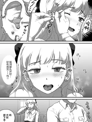 [男の子で遊ぼう] 私♂のピアスいぢめてほしい [中国翻訳]_06