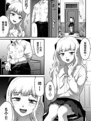 [男の子で遊ぼう] 私♂のピアスいぢめてほしい [中国翻訳]_04