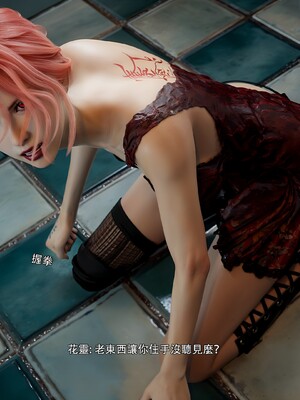 [ryota tanaka] 逆轉 花舞篇08_040