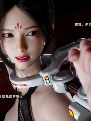 [ryota tanaka] 逆轉 花舞篇08_068