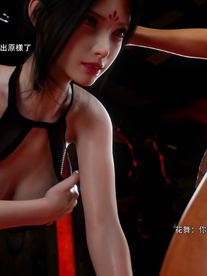 [ryota tanaka] 逆轉 花舞篇08_082