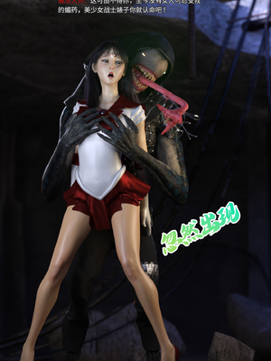 [DY Heroine,rui]美少女战士の殇 04_099
