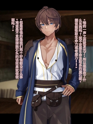 [卵白堂 (過ぎた卵白)] オレ、皆の憧れのあの娘に変身して好き放題しちゃいました(机翻）_071