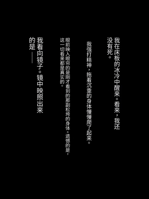 [卵白堂 (過ぎた卵白)] オレ、皆の憧れのあの娘に変身して好き放題しちゃいました(机翻）_080