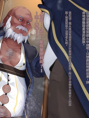 [卵白堂 (過ぎた卵白)] オレ、皆の憧れのあの娘に変身して好き放題しちゃいました(机翻）_088