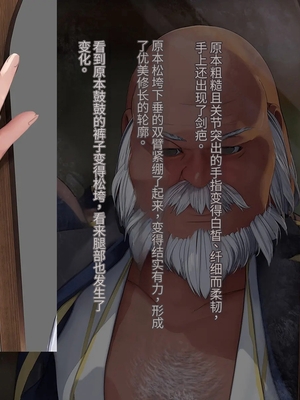 [卵白堂 (過ぎた卵白)] オレ、皆の憧れのあの娘に変身して好き放題しちゃいました(机翻）_096