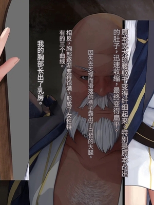 [卵白堂 (過ぎた卵白)] オレ、皆の憧れのあの娘に変身して好き放題しちゃいました(机翻）_098