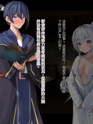 [卵白堂 (過ぎた卵白)] オレ、皆の憧れのあの娘に変身して好き放題しちゃいました(机翻）_121