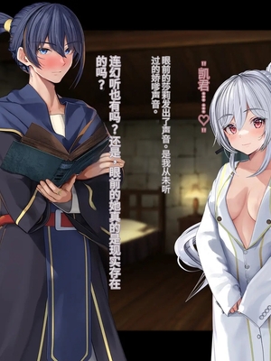 [卵白堂 (過ぎた卵白)] オレ、皆の憧れのあの娘に変身して好き放題しちゃいました(机翻）_122