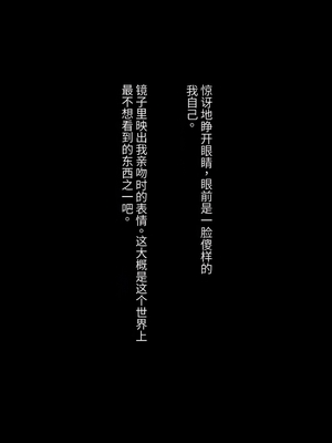 [卵白堂 (過ぎた卵白)] オレ、皆の憧れのあの娘に変身して好き放題しちゃいました(机翻）_136