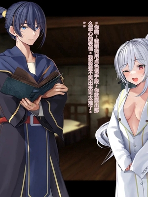 [卵白堂 (過ぎた卵白)] オレ、皆の憧れのあの娘に変身して好き放題しちゃいました(机翻）_139