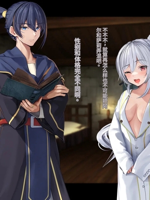 [卵白堂 (過ぎた卵白)] オレ、皆の憧れのあの娘に変身して好き放題しちゃいました(机翻）_140