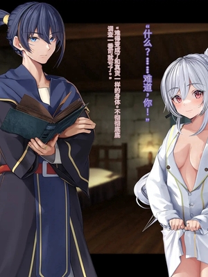 [卵白堂 (過ぎた卵白)] オレ、皆の憧れのあの娘に変身して好き放題しちゃいました(机翻）_146