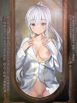 [卵白堂 (過ぎた卵白)] オレ、皆の憧れのあの娘に変身して好き放題しちゃいました(机翻）_151