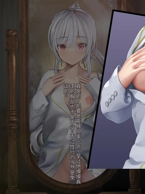 [卵白堂 (過ぎた卵白)] オレ、皆の憧れのあの娘に変身して好き放題しちゃいました(机翻）_152