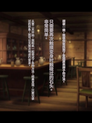 [卵白堂 (過ぎた卵白)] オレ、皆の憧れのあの娘に変身して好き放題しちゃいました(机翻）_167