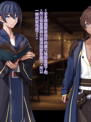 [卵白堂 (過ぎた卵白)] オレ、皆の憧れのあの娘に変身して好き放題しちゃいました(机翻）_169