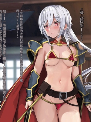 [卵白堂 (過ぎた卵白)] オレ、皆の憧れのあの娘に変身して好き放題しちゃいました(机翻）_184