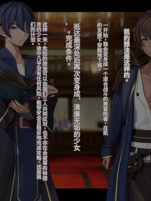 [卵白堂 (過ぎた卵白)] オレ、皆の憧れのあの娘に変身して好き放題しちゃいました(机翻）_191